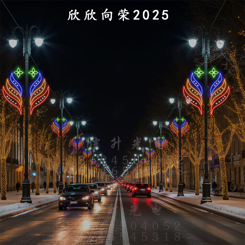 欣欣向荣2025.jpg