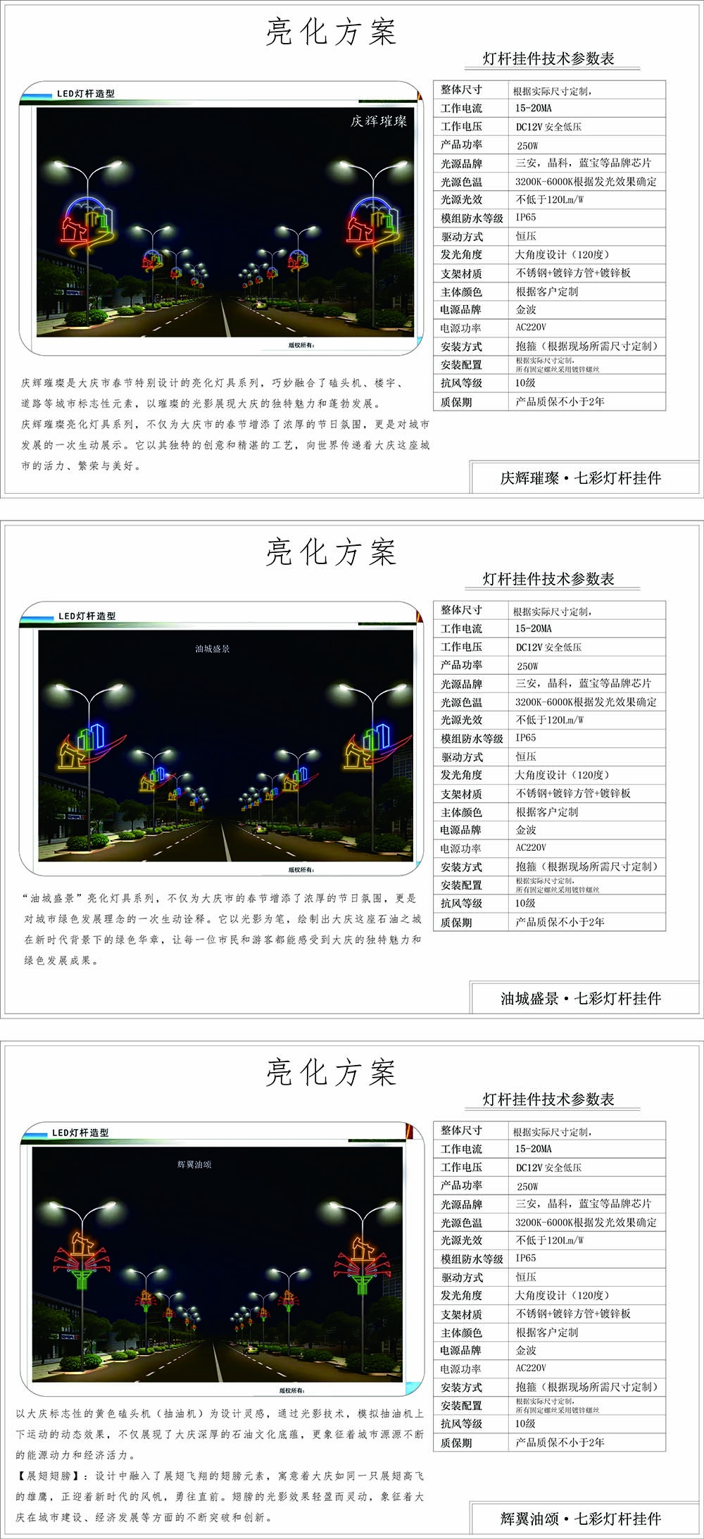 大庆方案bdiawu .jpg
